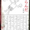 べらんだ