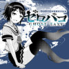 ゼロバコ-GHOST TAXI- 加茂自動車特殊霊客対応車