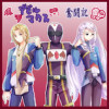 デビルマウス奮闘記
