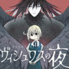 【読切】ヴィシュワスの夜