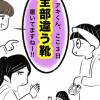 【漫画】児童館で執着ママにロックオンされた話。