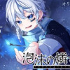 泡沫の燐寸売り