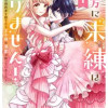 貴方に未練はありません! ～浮気者の婚約者を捨てたら王子様の溺愛が待っていました～