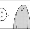新時代の四コマ漫画集