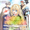 折り紙職人ミモザの日記帳～病弱だった私は異世界に転生して健康な体を手に入れたので、前世でできなかった...