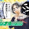 オカルトさんといっしょ！ / オカルトさんといっしょ！ - 斉藤ヒュウ | サンデーうぇぶり