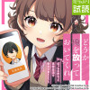 どうか俺を放っておいてくれ なぜかぼっちの終わった高校生活を彼女が変えようとしてくる