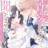 私が溺愛されるなんて聞いてません! ～好きなら好きとおっしゃって!?～ アンソロジーコミック