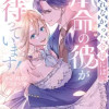 選ばれなかった令嬢には、本命の彼が待っています! アンソロジーコミック