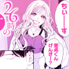 26時の片想い
