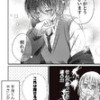 不良くんは実はやさしい