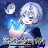 【読切】泡沫の燐寸売り