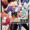 腹パン系ダンジョン配信者―男女比1:100の世界でも俺が戦う訳―