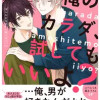 俺のカラダ、試してもいいよ?～淫らなお兄さんと無人島えっち