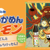 おすしかめんサーモン うちゅうニンジャへん 3 タコヤキしょうぐんとウルトラさいしゅうけっせん! 0