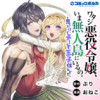 ワタシ悪役令嬢、いま無人島にいるの。……と思ったけどチート王子住んでた。