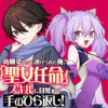 幼馴染たちに虐げられた俺、「聖女任命」スキルに目覚めて手のひら返し!