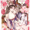 神仙桃娘 宮廷の贄