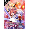 魔王軍四天王がかわいすぎて倒せない(コミック) 分冊版(モンスターコミックス)