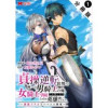 貞操逆転世界で唯一の男騎士の俺、女騎士学園に入学したらなぜか英雄扱いされた ～絶倫スキルでハーレム無...