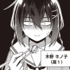 【漫画】東京KINOKO ～世界ランキング1位のコミュ力最弱JK～