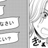 【漫画】みんなは贅沢というけれど