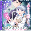 ふたり暮らしは花が咲くまで～花売りの少女と香りの魔法使いは、恋を育てる術を知らない～