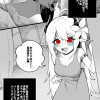キメラ少女成長録