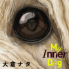 My Inner Dog
