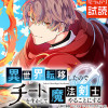 異世界転移したのでチートを生かして魔法剣士やることにする