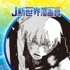 LOOK/26年2月期JUMP新世界漫画賞/週刊少年ジャンプ