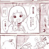 こよみさん漫画【こよみしごと】