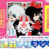 冥府立ナナフシギ高校【Sho-Comi新連載争奪コンペ★連載予定作品マニフェスト】