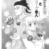 恋する女官とフリーズ舎人