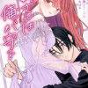 姉さんは俺が守る