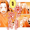 朱に交われ