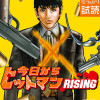 今日からヒットマン RISING