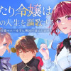 大当たり令嬢は二度目の人生を謳歌する～死にたくないので百億マニーを手に隣国へ逃亡します～