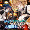 非モテサラリーマン40歳の誕生日に突然大魔導士に覚醒する #花岡修太朗40歳独身彼女なしが世界トレン...