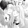 極上わんこの育て方