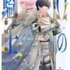 Ωの騎士～黎明の剣～