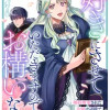 好きにさせていただきますのでお構いなく～婚約破棄された令嬢は辺境で第二の人生を謳歌する