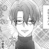 【漫画】あなたとは絶対に
