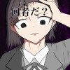 京極紳は何者だ?
