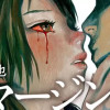 エマージング 電子版