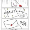 初めてのエッセイ漫画