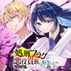 処刑フラグの悪役貴族に転生したが、死にたくないので闇魔法を極めてヒロインたちを救います