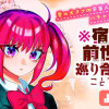 ※宿縁とは前世からの巡り合わせのことである/よみきり