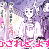 かむされど、よすが