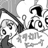 週刊オタカルにゅーす